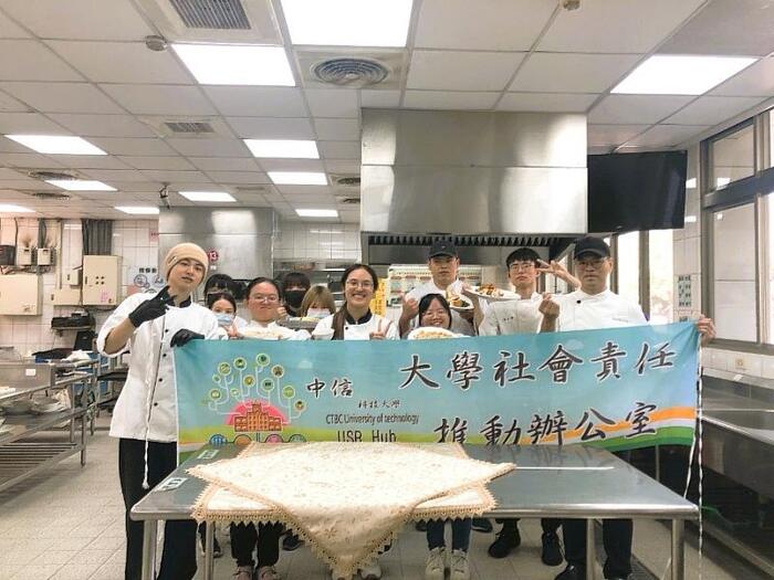 中信科大餐飲與健康養生系異國料理課結合大學社會責任計畫。