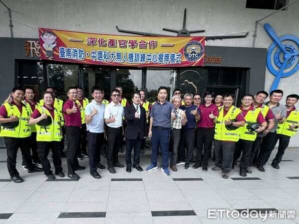 台南市消防局攜手中信科技大學成立「無人機訓練中心」，14日在中信科大無人機飛行學校舉行揭牌儀式。（記者林東良翻攝）圖片