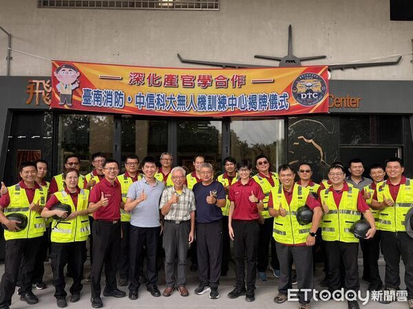 台南市消防局攜手中信科技大學成立「無人機訓練中心」，14日在中信科大無人機飛行學校舉行揭牌儀式。（記者林東良翻攝）圖片