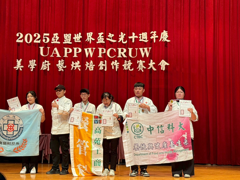 圖說：中信科大餐飲與健康養生系鄭宇晏(右一)以「風味時光禮盒」在2025亞盟世界盃美學廚藝烘焙創作競賽伴手禮組奪冠。(圖/中信科大提供)