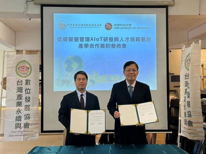 中信科大鄭欽哲校長（左）與臺灣產業永續與數位發展協會陳世雄理事長（右）完成簽約。