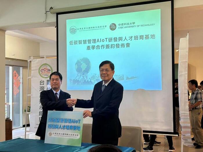 中信科大鄭欽哲校長（左）與臺灣產業永續與數位發展協會陳世雄理事長（右）為中信科大「低碳智慧管理AIoT研發與人才培育基地」揭牌。