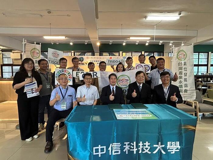 中信科大與臺灣產業永續與數位發展協會雙方簽約見證人員合影。