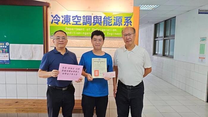113學年度胡耀祖獎博士助學金3萬元由冷源系主任周德明（左1）及導師許顯榮（右1）共同頒獎給冷源三忠徐誠宏同學（中）。