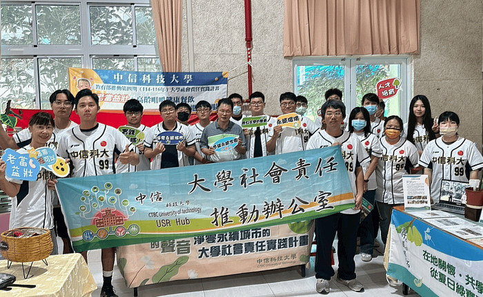 圖說：中信科技大學三大USR團隊於114年6月28日聯合出動，參與「新市白蓮霧產業文化節」