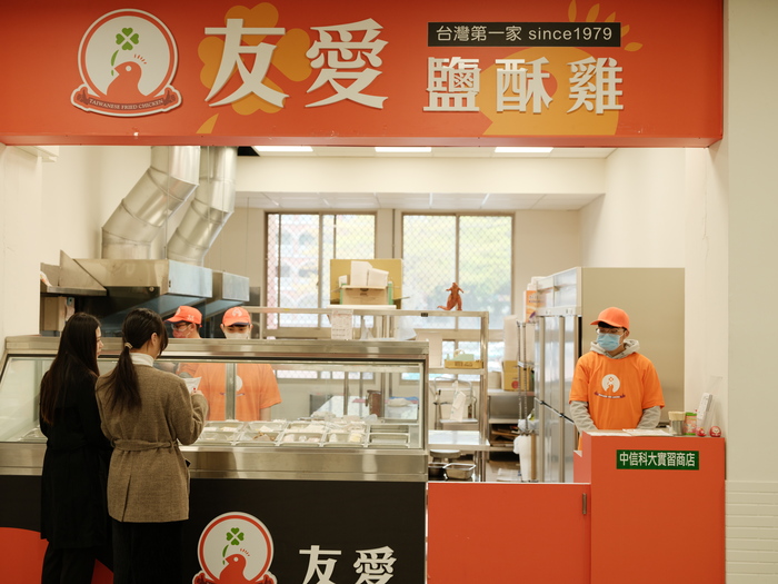 圖說：友愛鹽酥雞正式進駐校園美食街，提供經典台式炸物，吸引學生們前來購買與享用，成為校園內的熱門美食選擇。(圖/中信科技大學提供)
