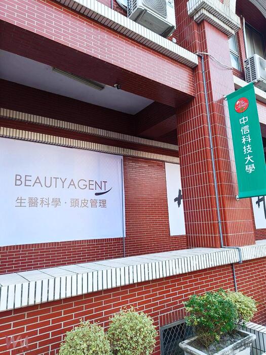 BeautyAgent頭皮管理品牌正式進駐中信金融管理學院（中信科大），共同打造全台指標級的美業產學合作基地。