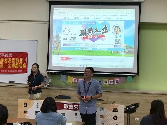 中信科大「銀髮人才服務據點」攜手正聲廣播公司推出《正聲七五 銀髮有福!》實境秀活動。