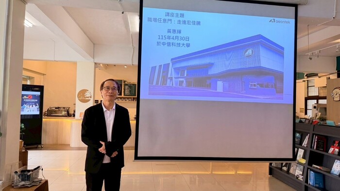 圖說：宏佳騰黃惠輝副總經理親臨本校，分享產業實務並拆解職務優勢。(圖/中信科大提供)圖片