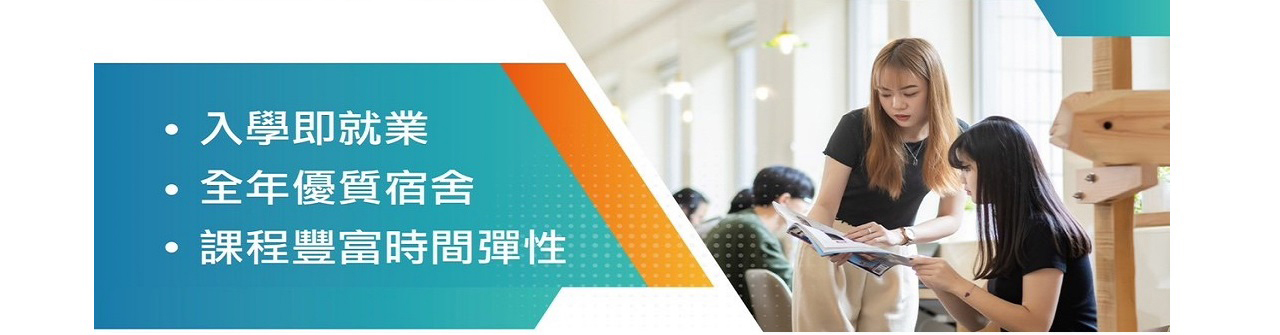 入學方案